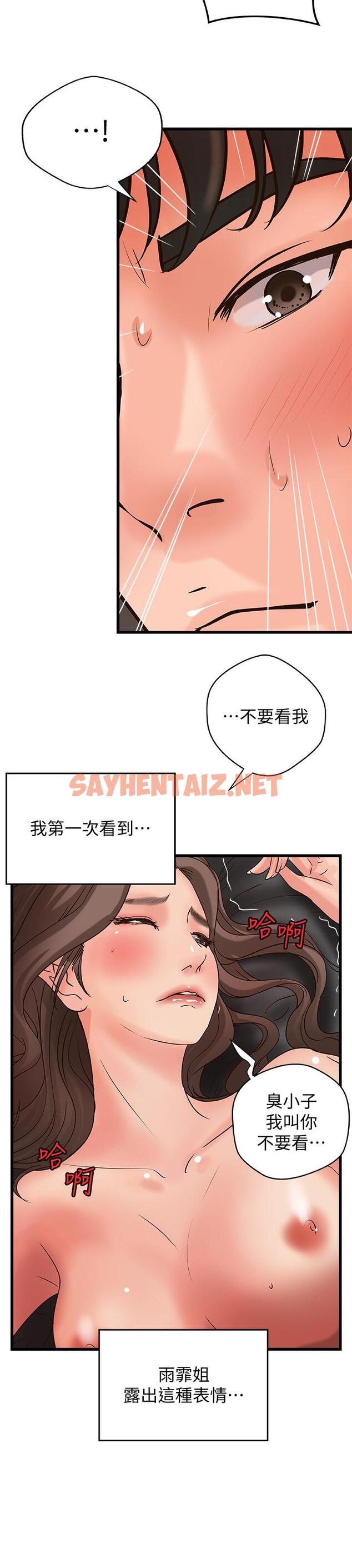 查看漫画御姐的實戰教學 - 第25話-拋開姐弟的身份 - sayhentaiz.net中的457339图片