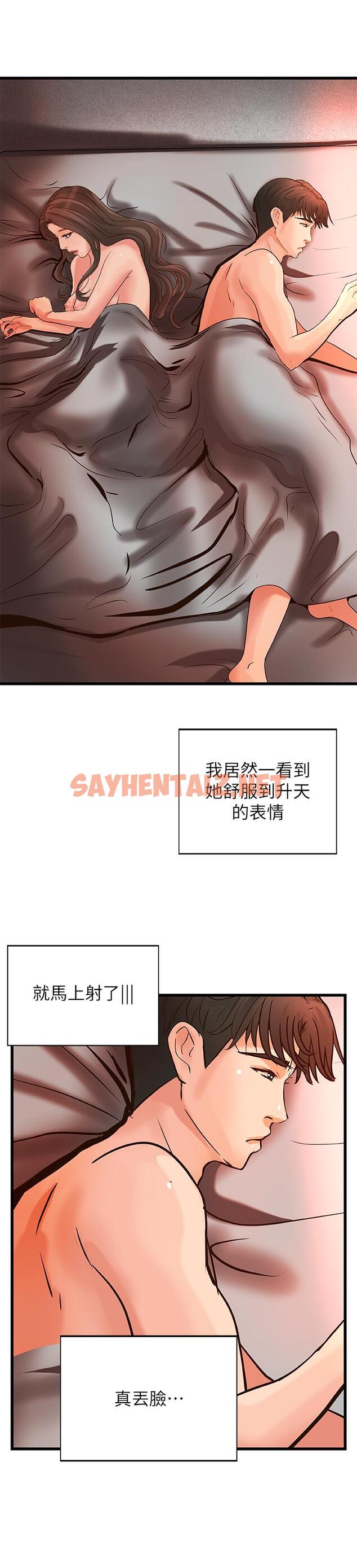 查看漫画御姐的實戰教學 - 第25話-拋開姐弟的身份 - sayhentaiz.net中的457342图片