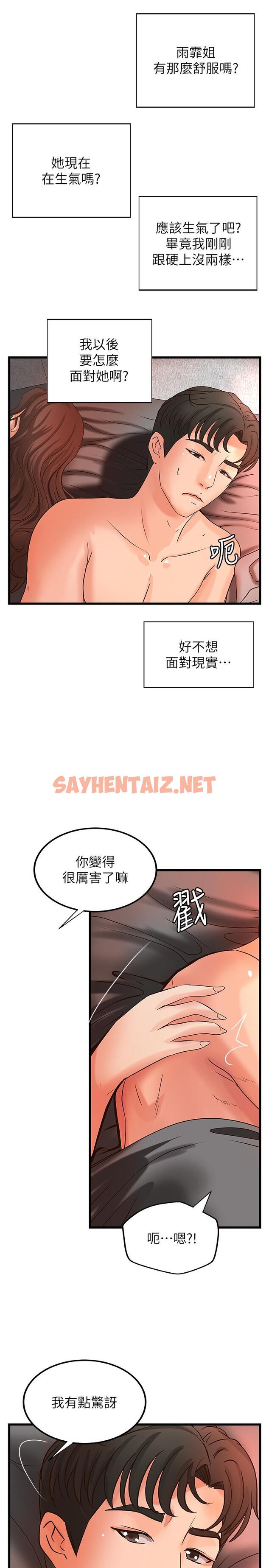 查看漫画御姐的實戰教學 - 第25話-拋開姐弟的身份 - sayhentaiz.net中的457343图片