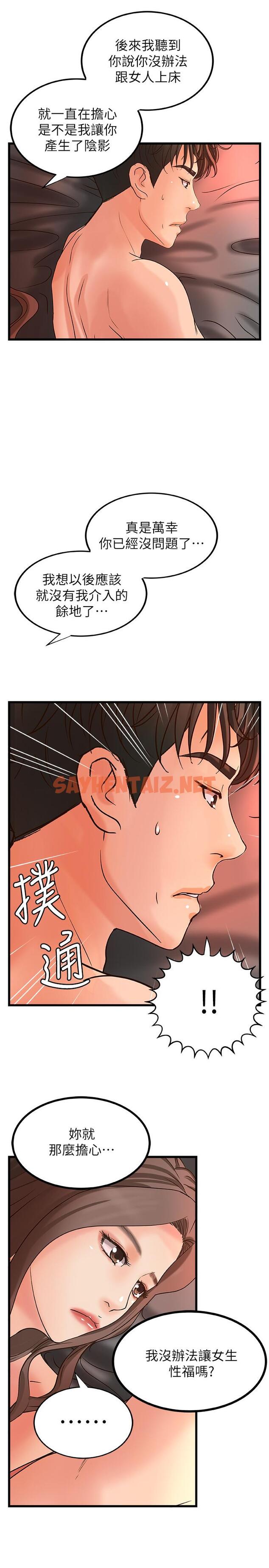 查看漫画御姐的實戰教學 - 第25話-拋開姐弟的身份 - sayhentaiz.net中的457345图片