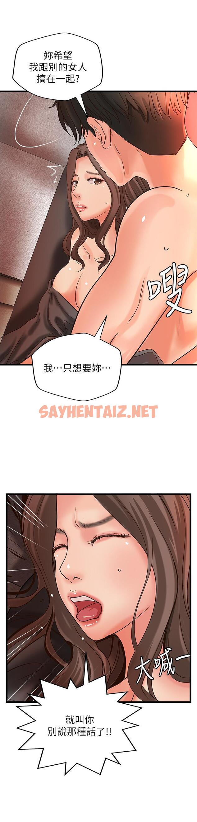 查看漫画御姐的實戰教學 - 第25話-拋開姐弟的身份 - sayhentaiz.net中的457346图片