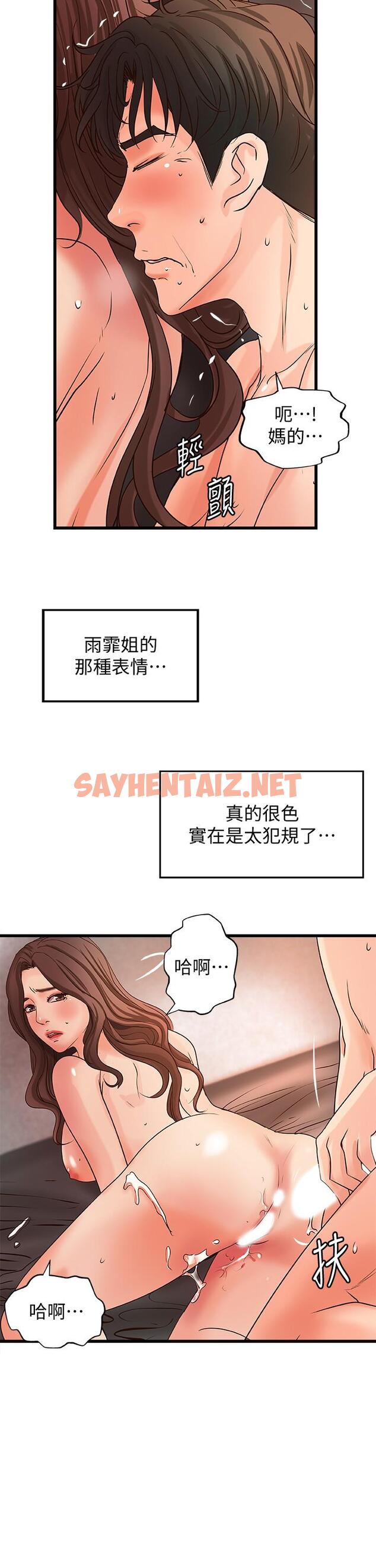 查看漫画御姐的實戰教學 - 第26話-來賭誰先高潮 - sayhentaiz.net中的462948图片