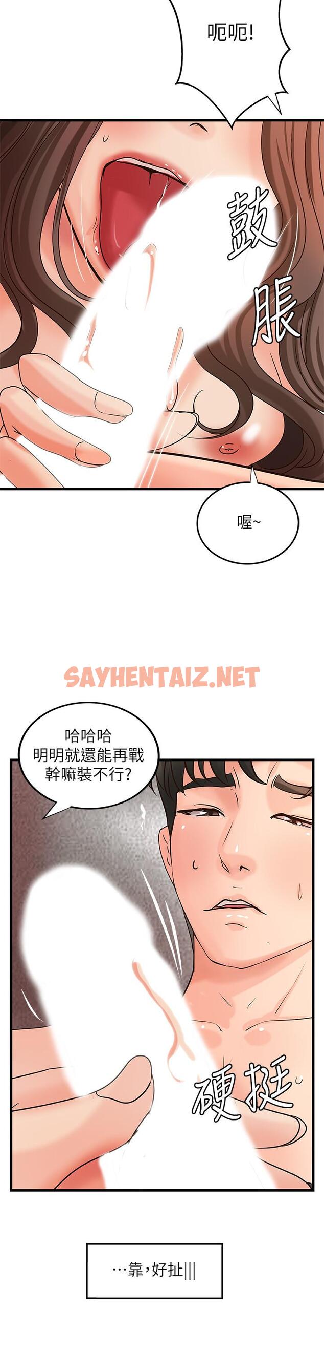 查看漫画御姐的實戰教學 - 第26話-來賭誰先高潮 - sayhentaiz.net中的462952图片