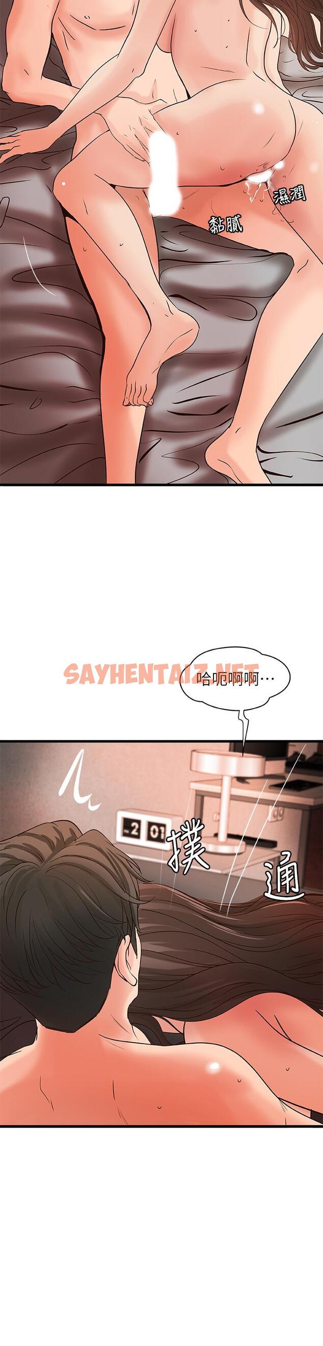 查看漫画御姐的實戰教學 - 第26話-來賭誰先高潮 - sayhentaiz.net中的462958图片