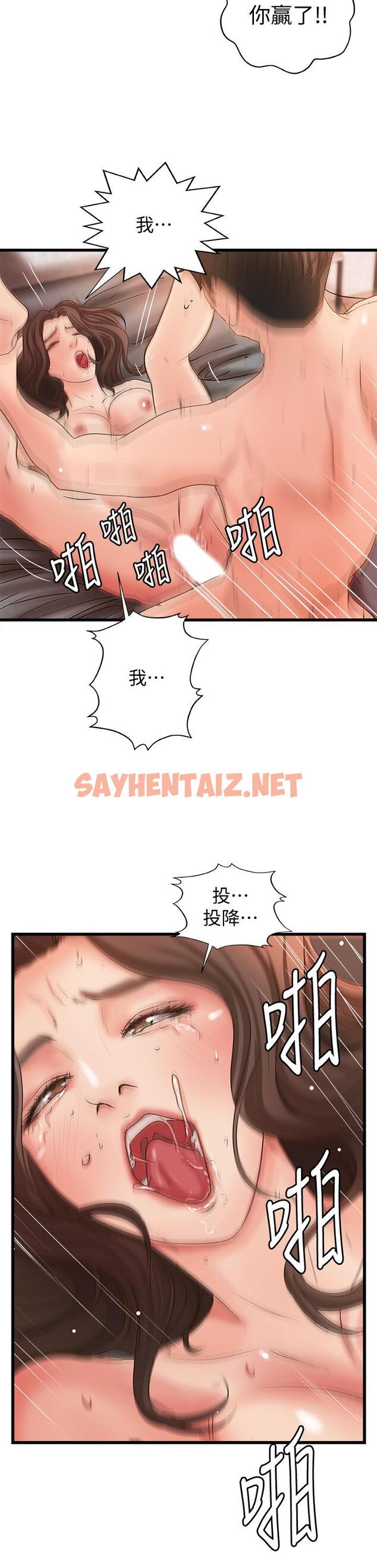 查看漫画御姐的實戰教學 - 第26話-來賭誰先高潮 - sayhentaiz.net中的462960图片