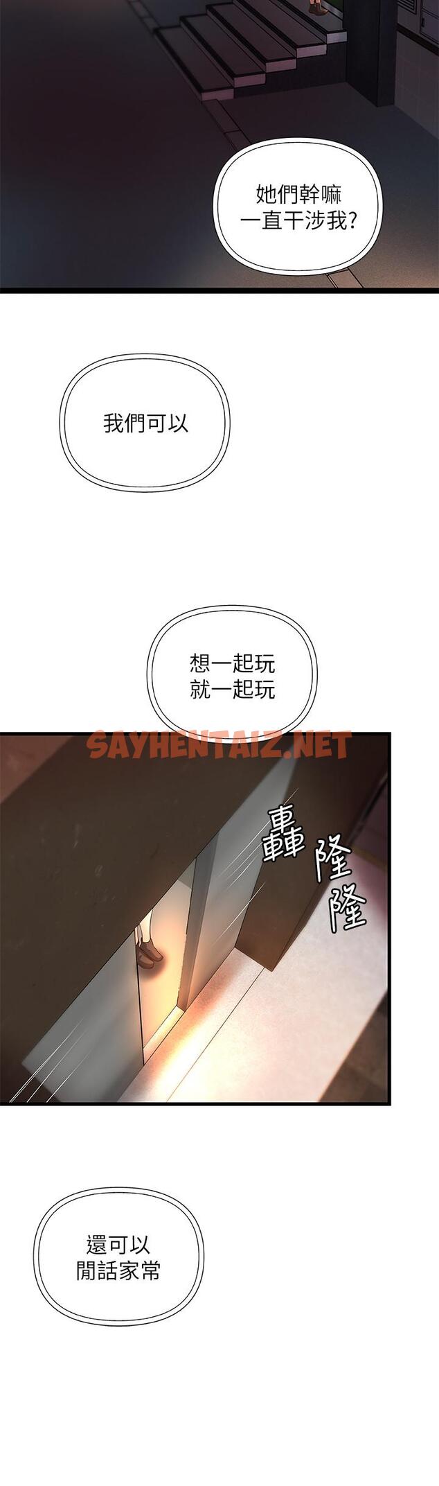 查看漫画御姐的實戰教學 - 第26話-來賭誰先高潮 - sayhentaiz.net中的462968图片