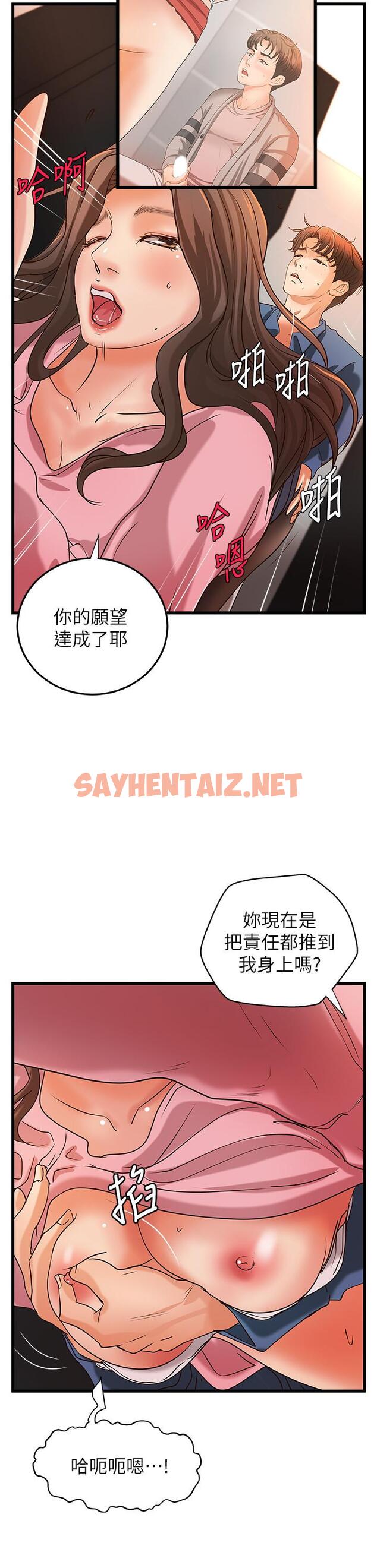 查看漫画御姐的實戰教學 - 第27話-志翔上夜店的原因 - sayhentaiz.net中的464743图片