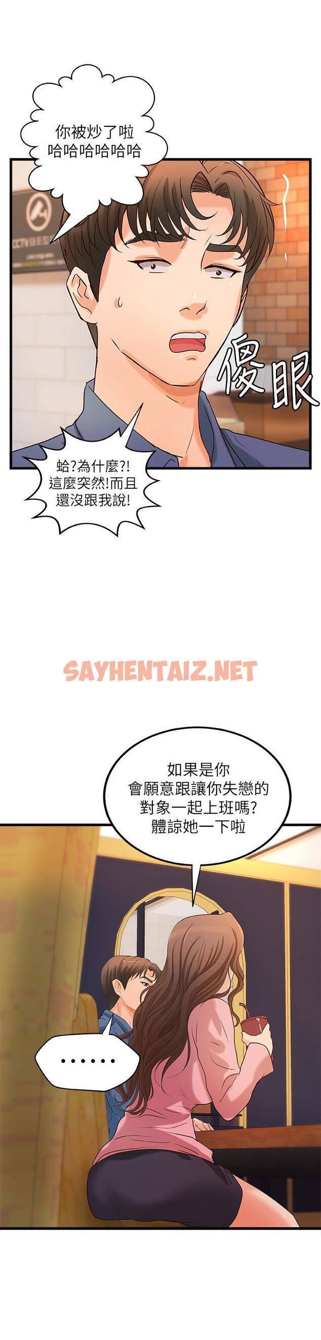 查看漫画御姐的實戰教學 - 第27話-志翔上夜店的原因 - sayhentaiz.net中的464753图片