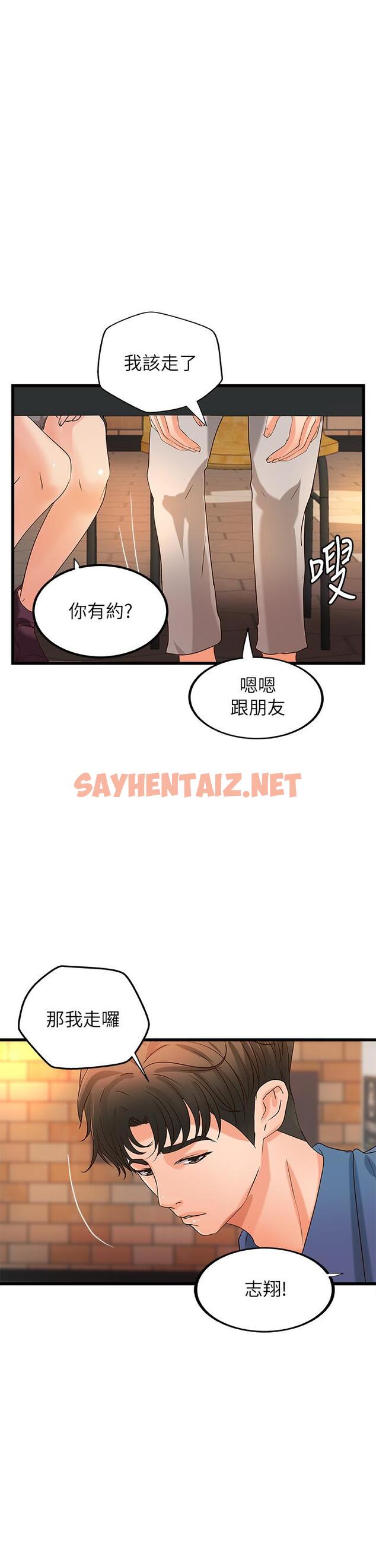 查看漫画御姐的實戰教學 - 第27話-志翔上夜店的原因 - sayhentaiz.net中的464755图片