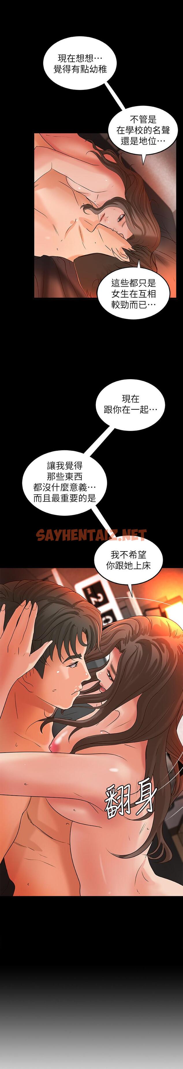 查看漫画御姐的實戰教學 - 第27話-志翔上夜店的原因 - sayhentaiz.net中的464758图片