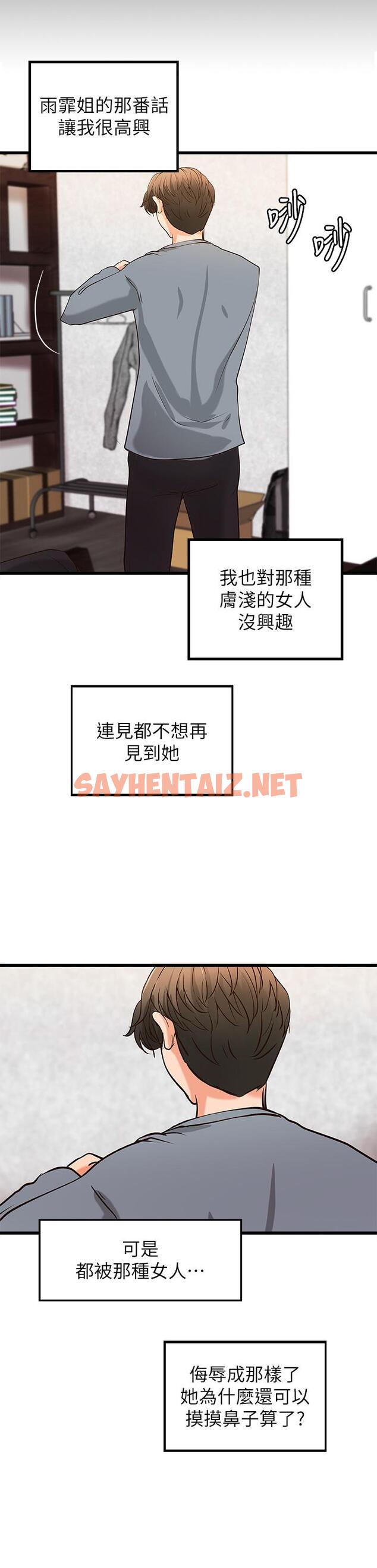 查看漫画御姐的實戰教學 - 第27話-志翔上夜店的原因 - sayhentaiz.net中的464759图片