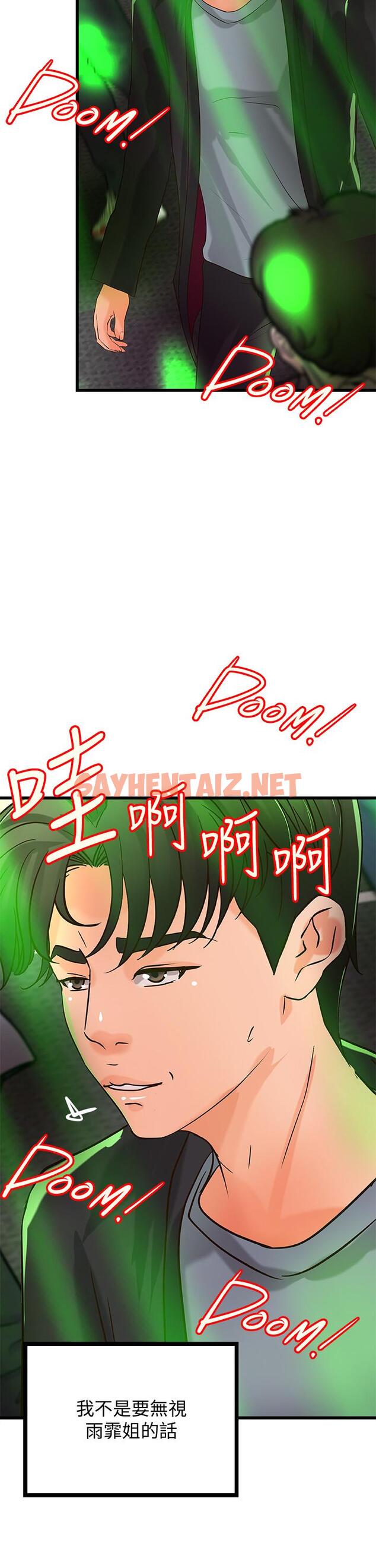 查看漫画御姐的實戰教學 - 第27話-志翔上夜店的原因 - sayhentaiz.net中的464763图片