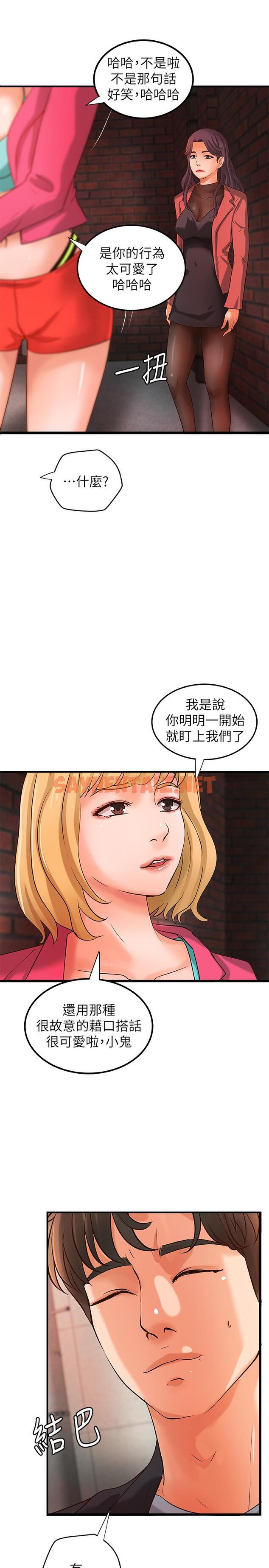 查看漫画御姐的實戰教學 - 第28話-今晚我會滿足你們兩的 - sayhentaiz.net中的467166图片