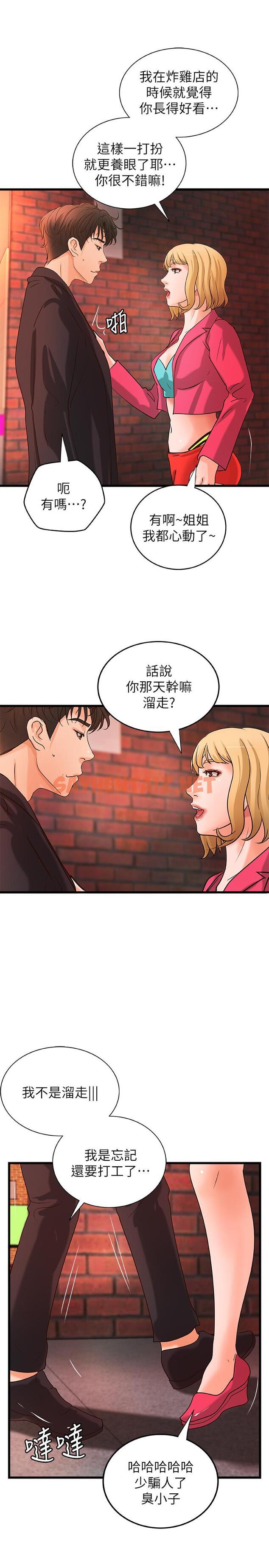 查看漫画御姐的實戰教學 - 第28話-今晚我會滿足你們兩的 - sayhentaiz.net中的467172图片