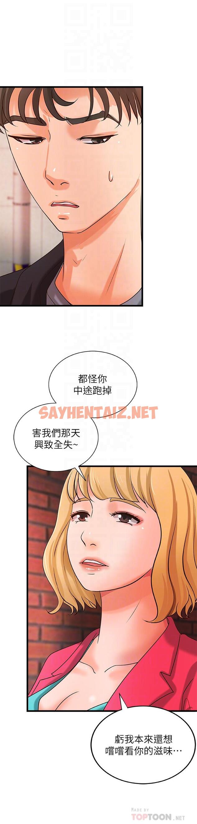 查看漫画御姐的實戰教學 - 第28話-今晚我會滿足你們兩的 - sayhentaiz.net中的467173图片