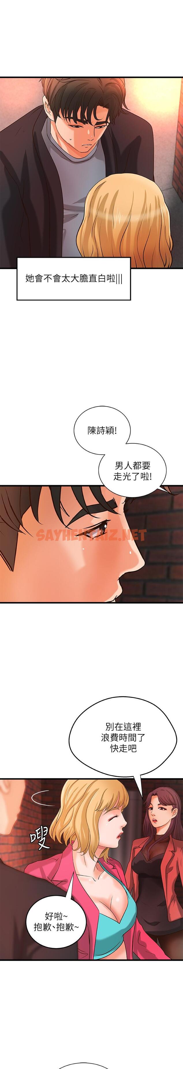 查看漫画御姐的實戰教學 - 第28話-今晚我會滿足你們兩的 - sayhentaiz.net中的467174图片