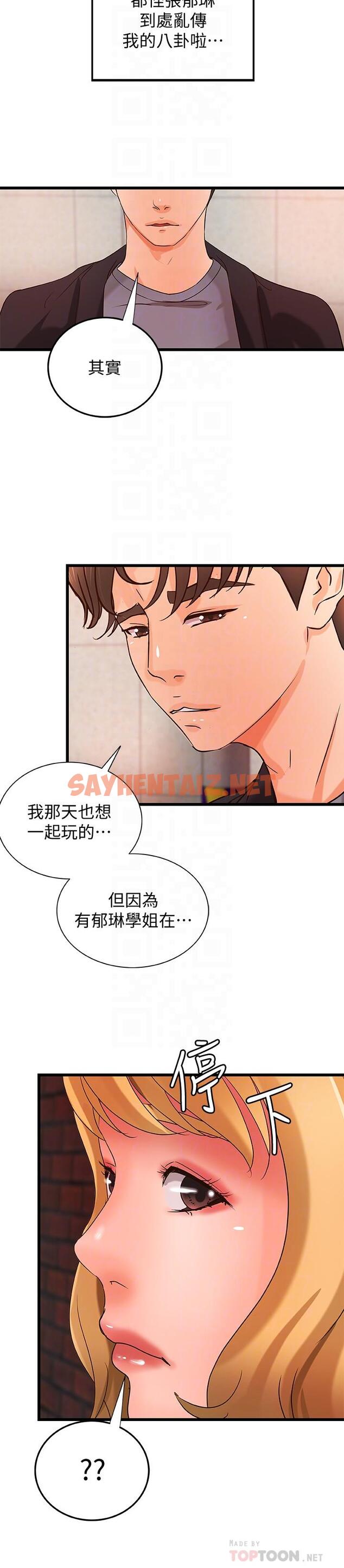 查看漫画御姐的實戰教學 - 第28話-今晚我會滿足你們兩的 - sayhentaiz.net中的467177图片