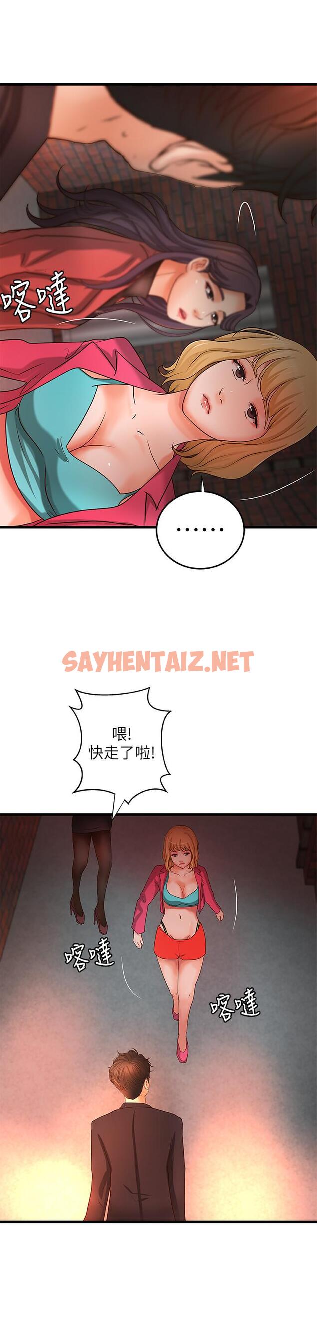 查看漫画御姐的實戰教學 - 第28話-今晚我會滿足你們兩的 - sayhentaiz.net中的467179图片