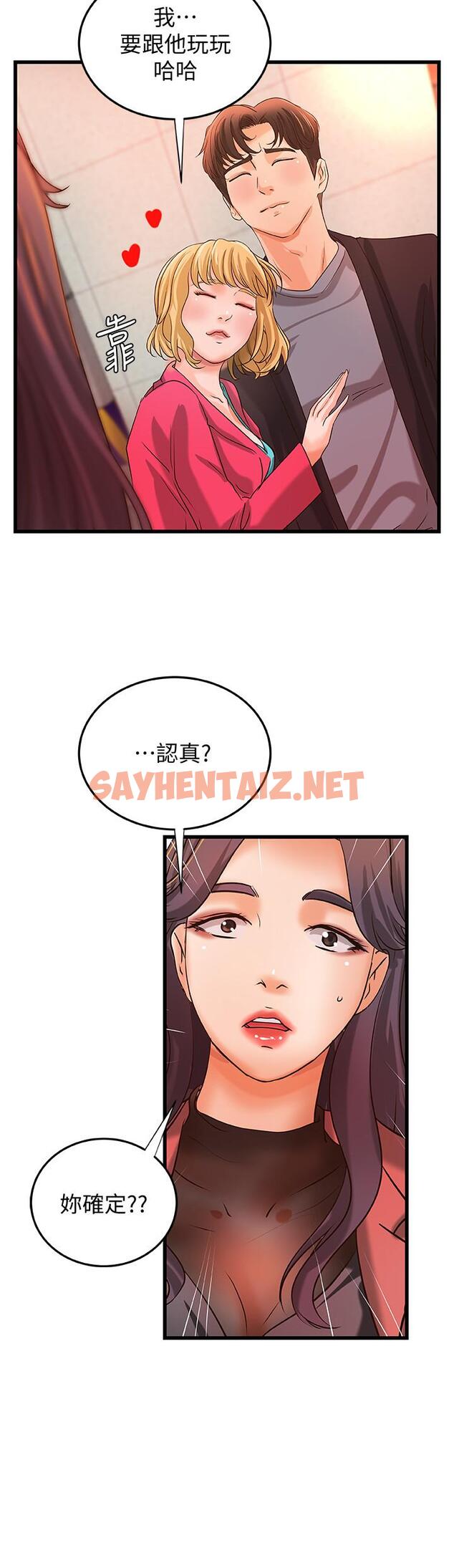 查看漫画御姐的實戰教學 - 第28話-今晚我會滿足你們兩的 - sayhentaiz.net中的467187图片