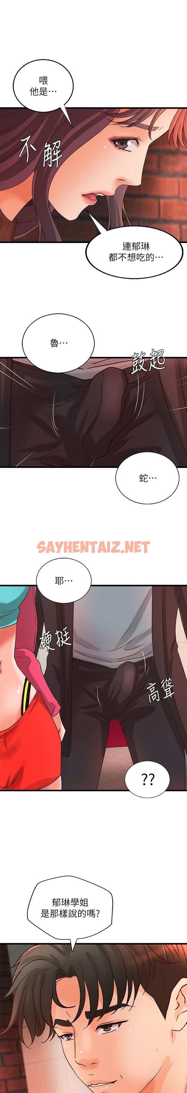 查看漫画御姐的實戰教學 - 第28話-今晚我會滿足你們兩的 - sayhentaiz.net中的467188图片