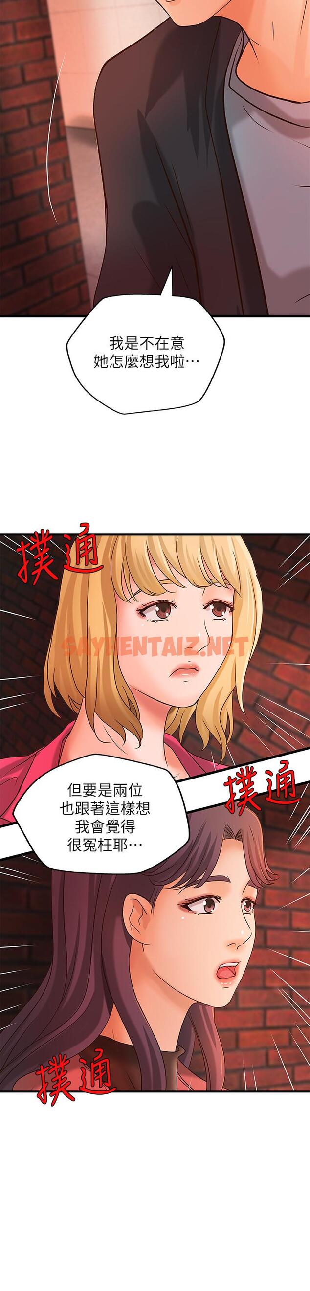 查看漫画御姐的實戰教學 - 第28話-今晚我會滿足你們兩的 - sayhentaiz.net中的467189图片