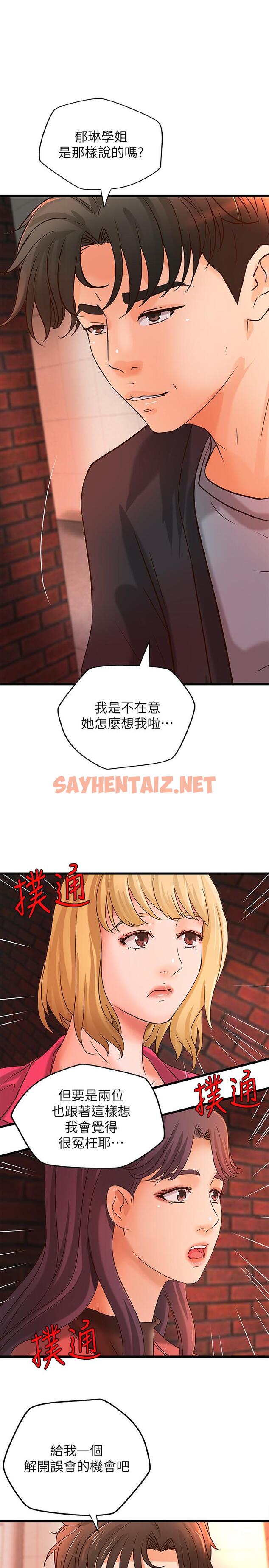 查看漫画御姐的實戰教學 - 第29話-用身體一決勝負 - sayhentaiz.net中的469482图片