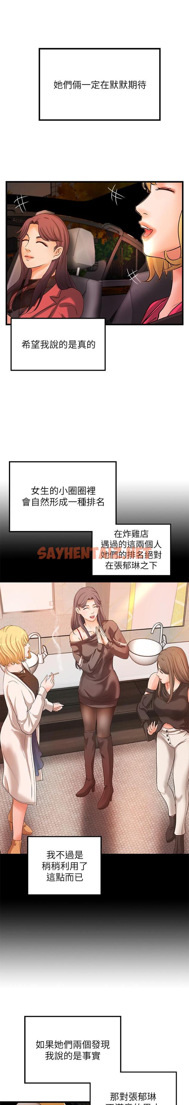 查看漫画御姐的實戰教學 - 第29話-用身體一決勝負 - sayhentaiz.net中的469490图片