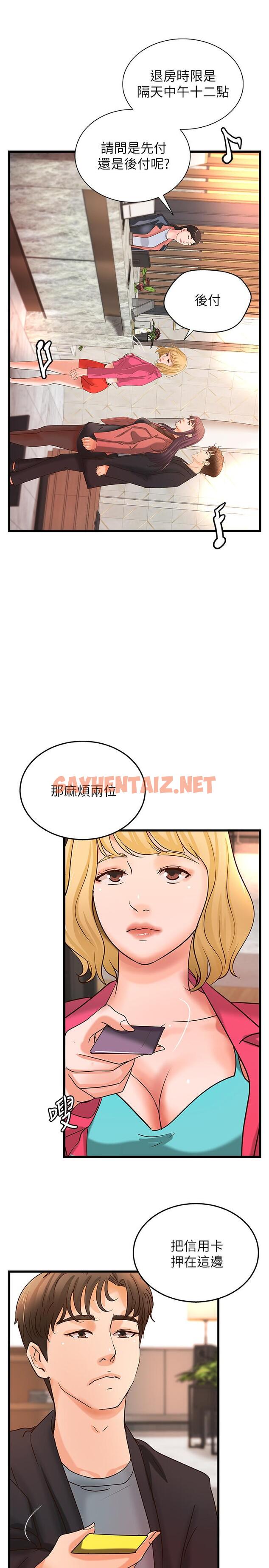 查看漫画御姐的實戰教學 - 第29話-用身體一決勝負 - sayhentaiz.net中的469496图片