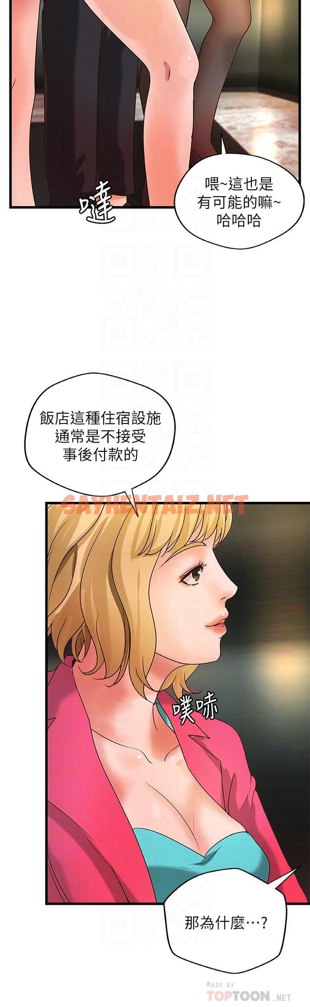 查看漫画御姐的實戰教學 - 第29話-用身體一決勝負 - sayhentaiz.net中的469499图片