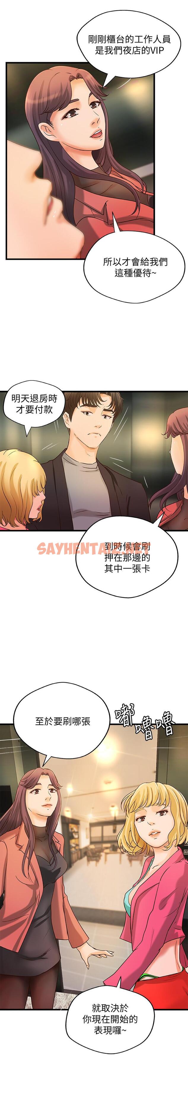 查看漫画御姐的實戰教學 - 第29話-用身體一決勝負 - sayhentaiz.net中的469500图片