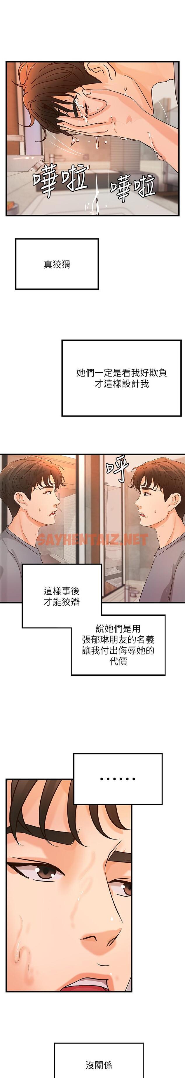 查看漫画御姐的實戰教學 - 第29話-用身體一決勝負 - sayhentaiz.net中的469502图片