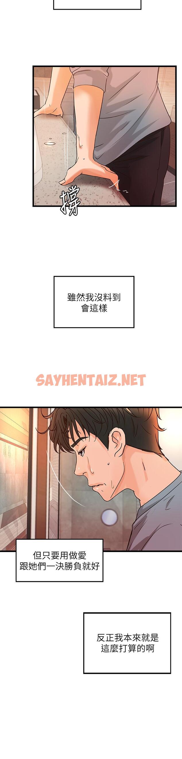 查看漫画御姐的實戰教學 - 第29話-用身體一決勝負 - sayhentaiz.net中的469503图片