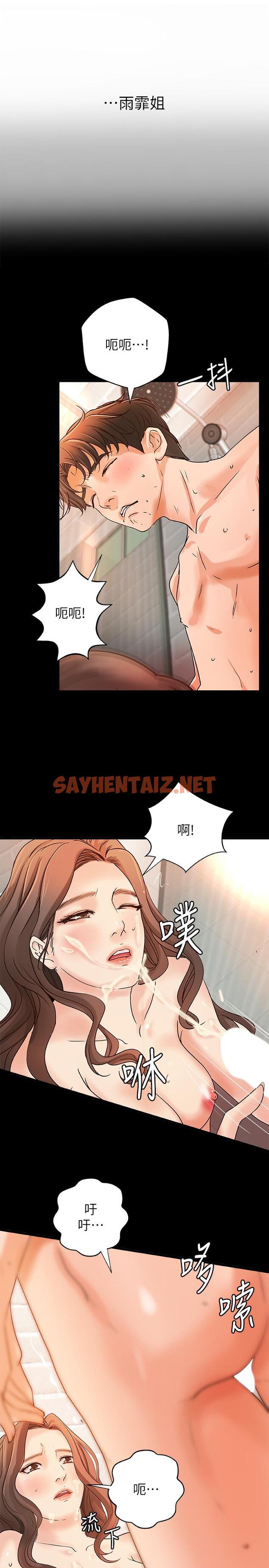 查看漫画御姐的實戰教學 - 第29話-用身體一決勝負 - sayhentaiz.net中的469504图片