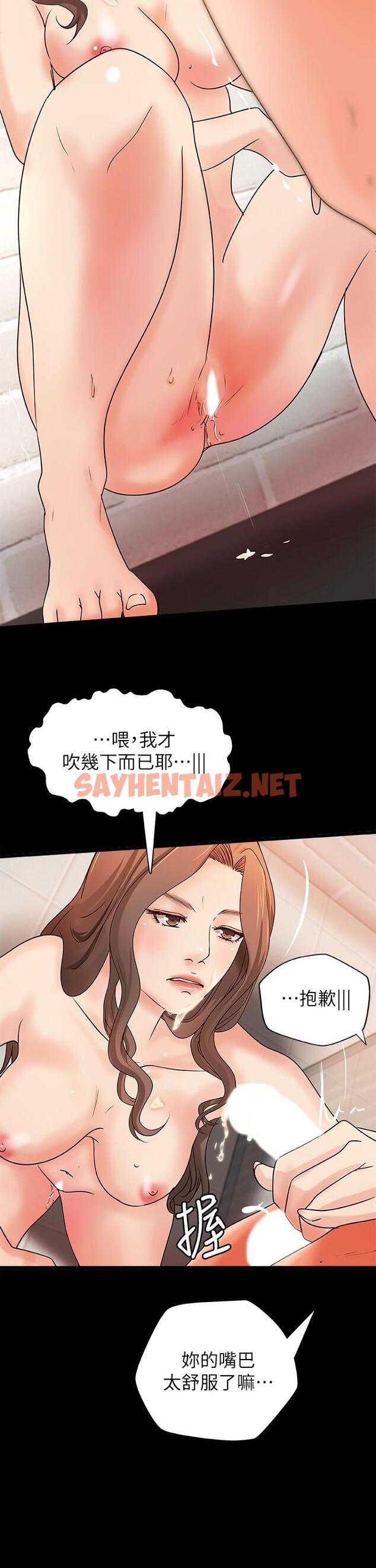 查看漫画御姐的實戰教學 - 第29話-用身體一決勝負 - sayhentaiz.net中的469505图片