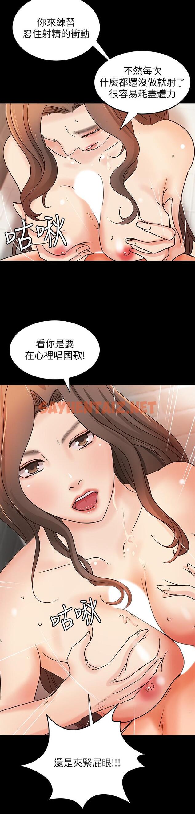 查看漫画御姐的實戰教學 - 第29話-用身體一決勝負 - sayhentaiz.net中的469507图片