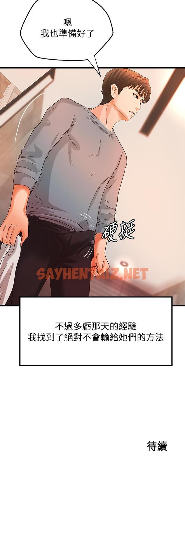 查看漫画御姐的實戰教學 - 第29話-用身體一決勝負 - sayhentaiz.net中的469511图片