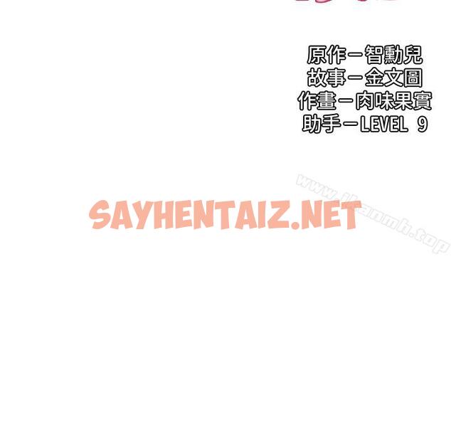 查看漫画御姐的實戰教學 - 第3話-越界的姐弟兩 - sayhentaiz.net中的67432图片