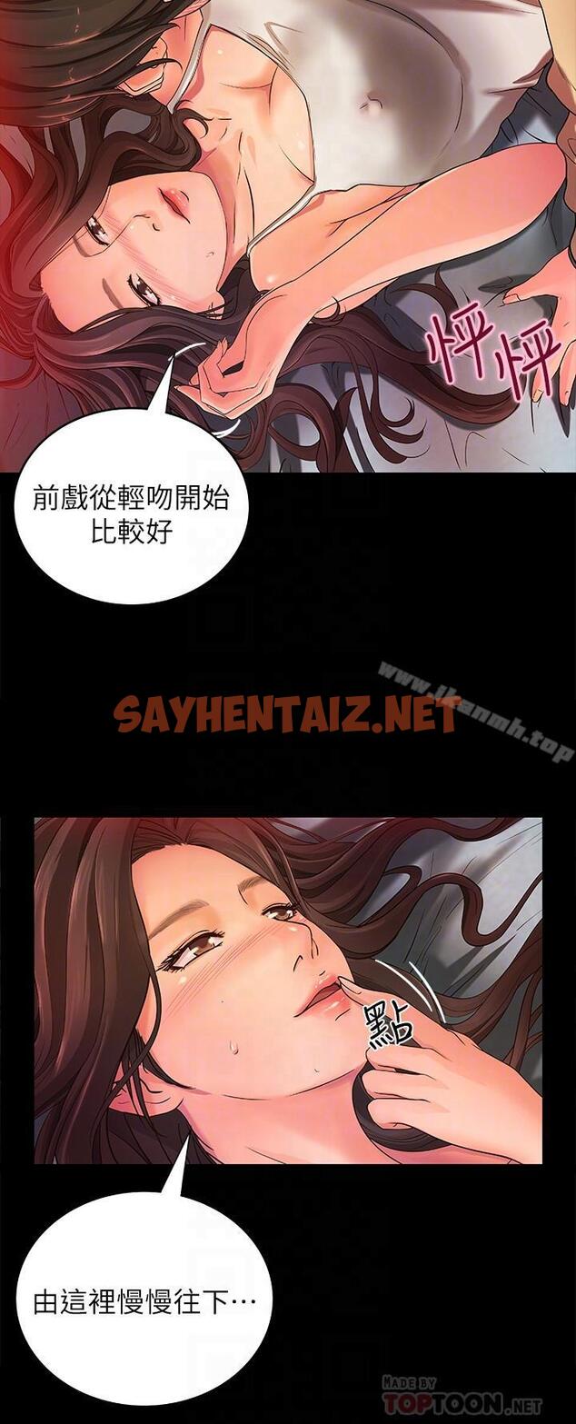 查看漫画御姐的實戰教學 - 第3話-越界的姐弟兩 - sayhentaiz.net中的67536图片