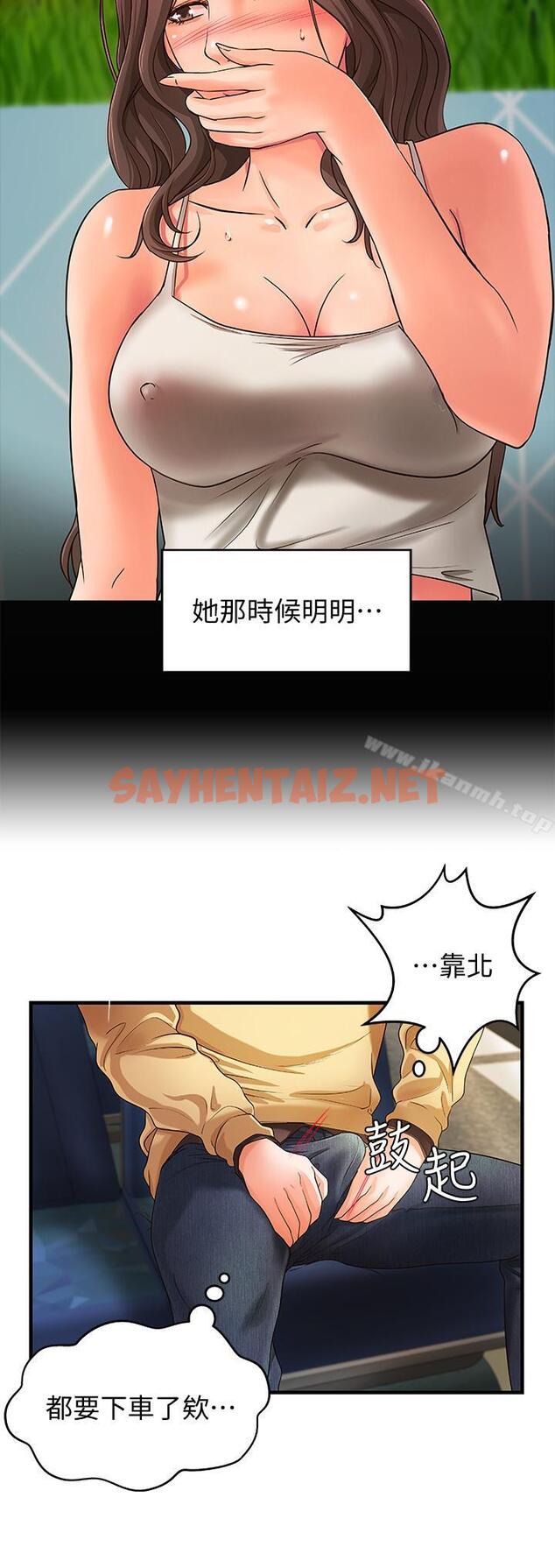 查看漫画御姐的實戰教學 - 第3話-越界的姐弟兩 - sayhentaiz.net中的67854图片