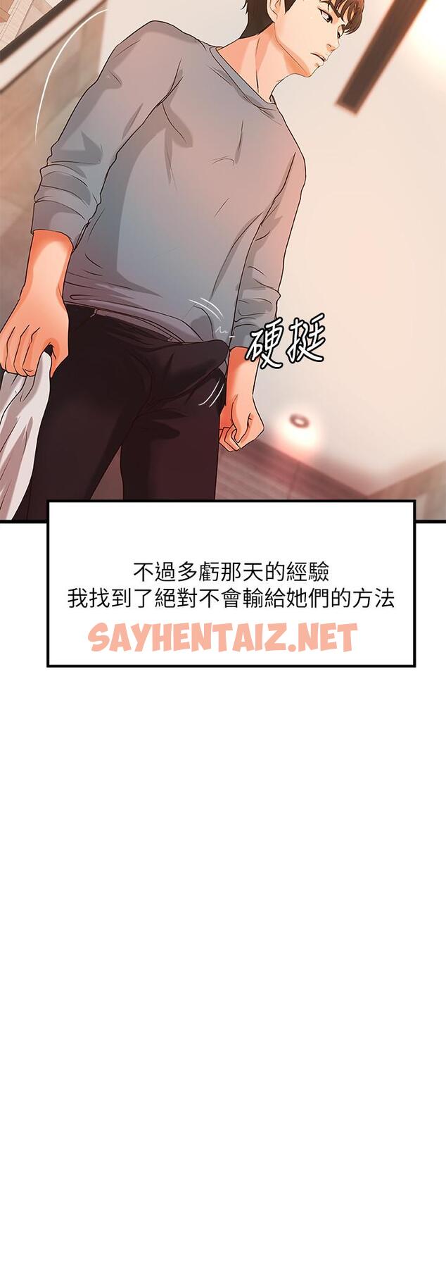 查看漫画御姐的實戰教學 - 第30話-淫蕩的女人們 - sayhentaiz.net中的471286图片