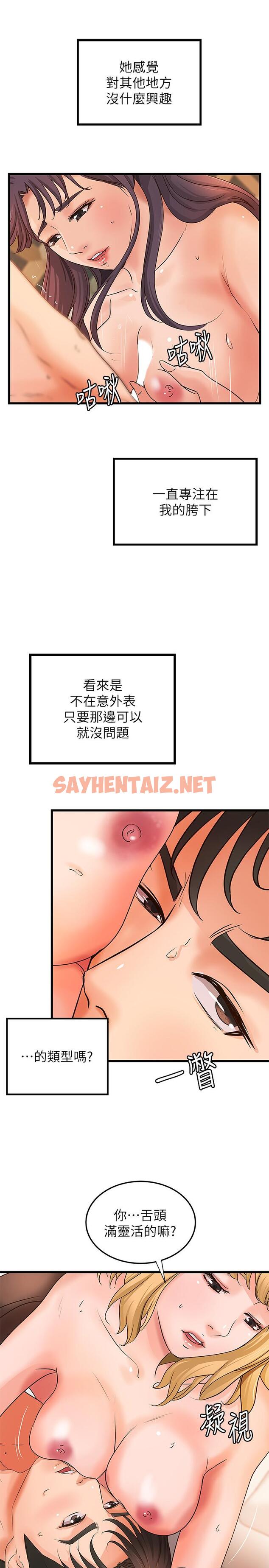 查看漫画御姐的實戰教學 - 第30話-淫蕩的女人們 - sayhentaiz.net中的471299图片