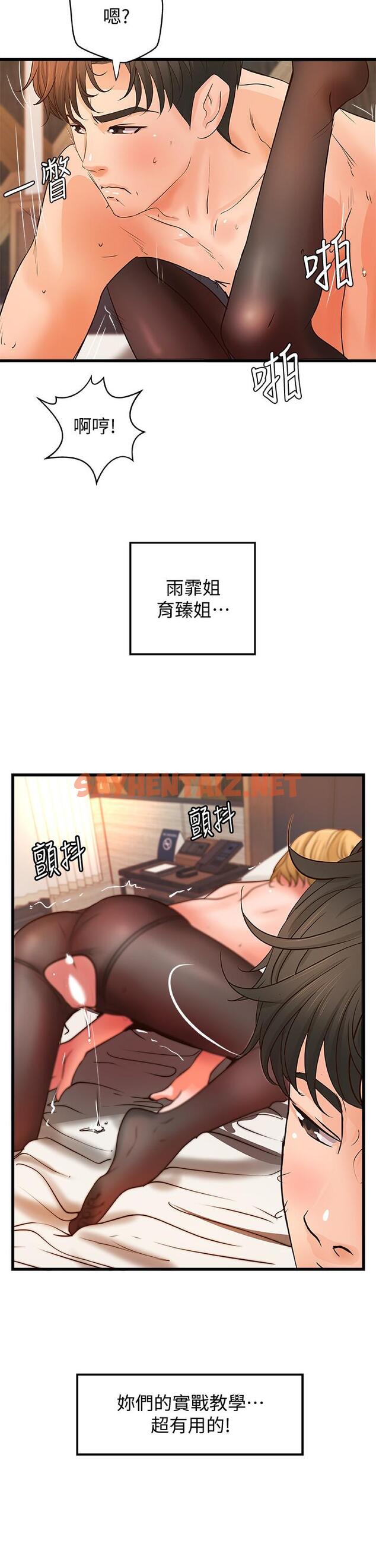 查看漫画御姐的實戰教學 - 第30話-淫蕩的女人們 - sayhentaiz.net中的471314图片