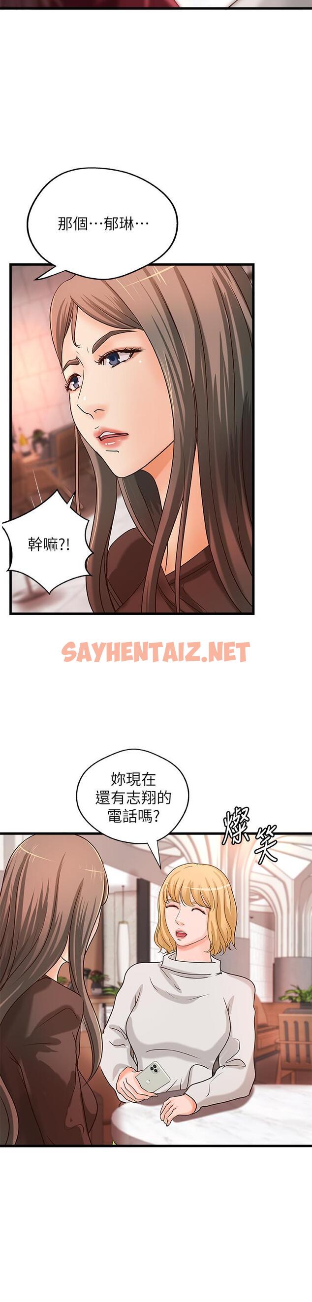 查看漫画御姐的實戰教學 - 第31話-被傳八卦 - sayhentaiz.net中的473805图片