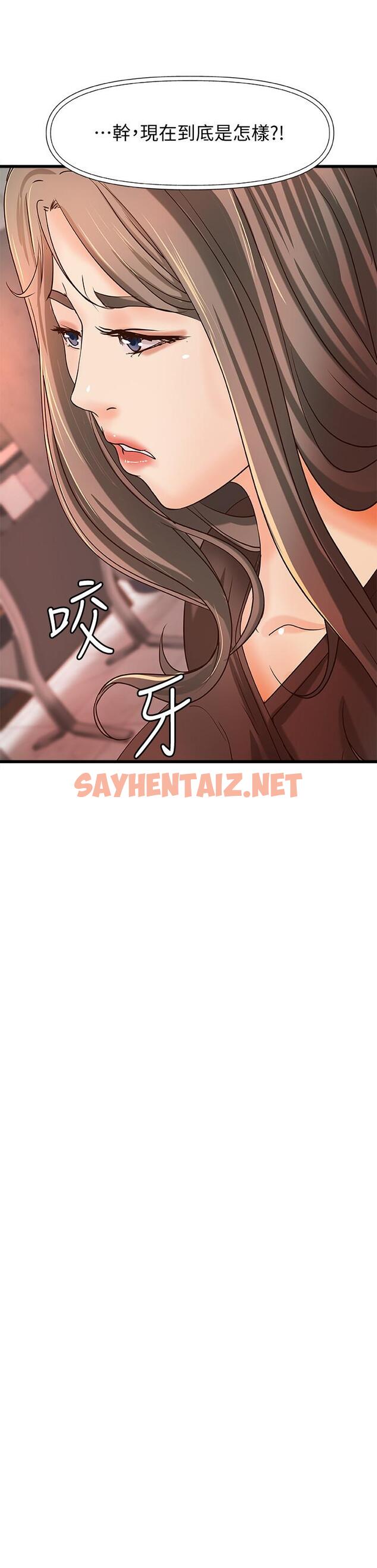 查看漫画御姐的實戰教學 - 第31話-被傳八卦 - sayhentaiz.net中的473807图片