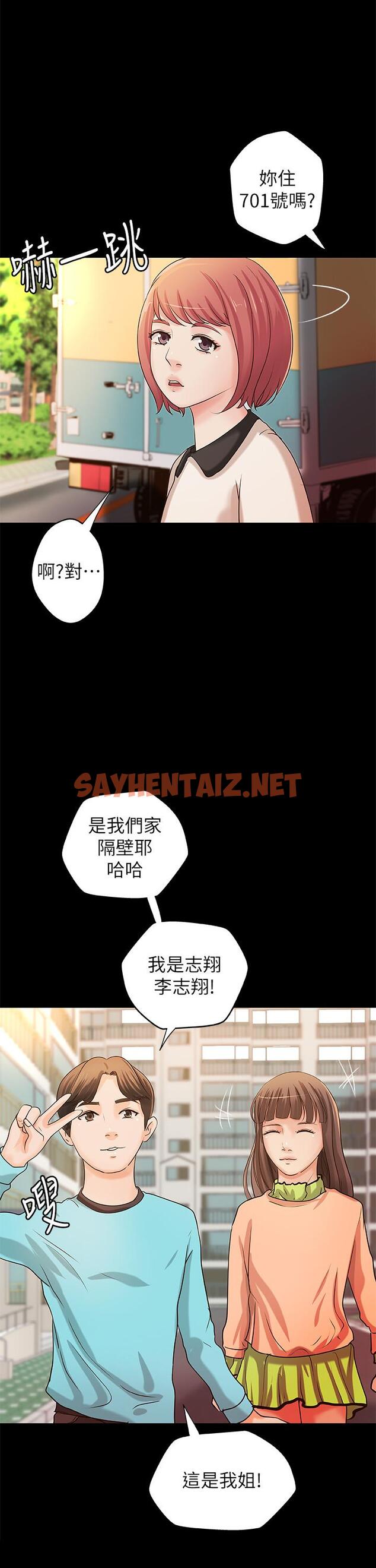 查看漫画御姐的實戰教學 - 第32話-在身上游走的鹹豬手 - sayhentaiz.net中的475900图片