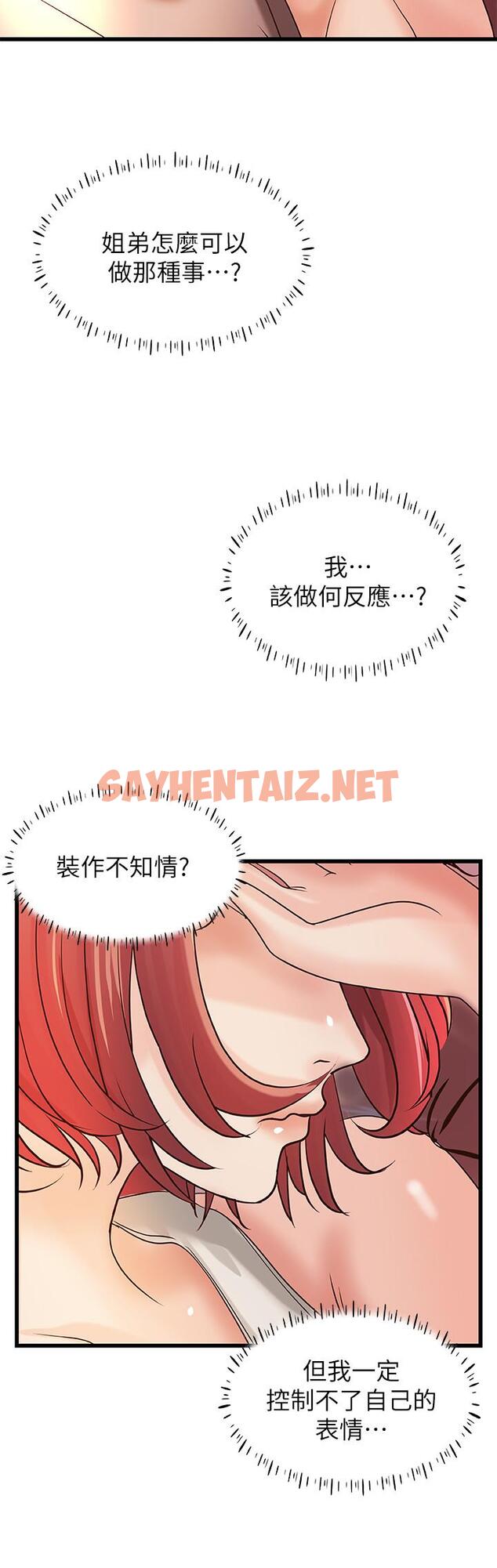 查看漫画御姐的實戰教學 - 第32話-在身上游走的鹹豬手 - sayhentaiz.net中的475906图片