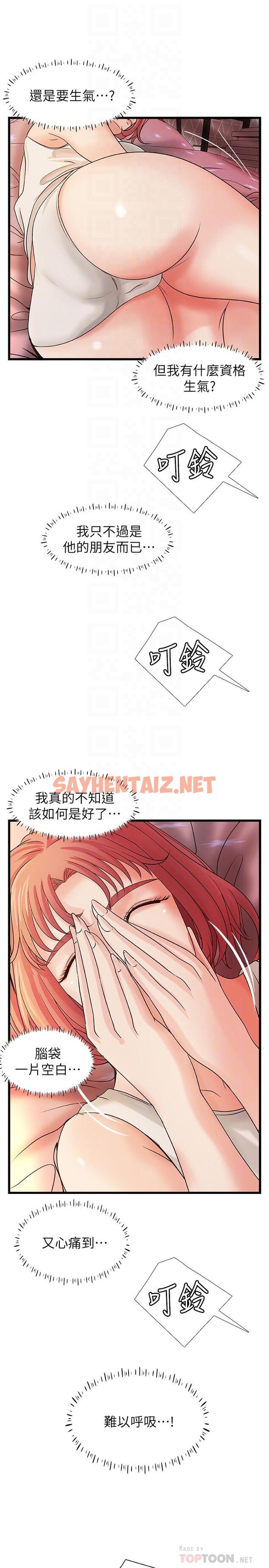 查看漫画御姐的實戰教學 - 第32話-在身上游走的鹹豬手 - sayhentaiz.net中的475907图片