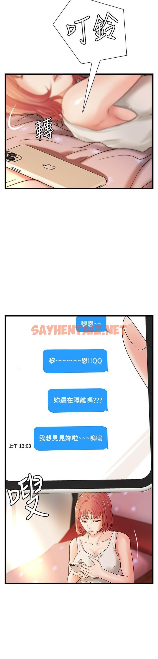 查看漫画御姐的實戰教學 - 第32話-在身上游走的鹹豬手 - sayhentaiz.net中的475908图片