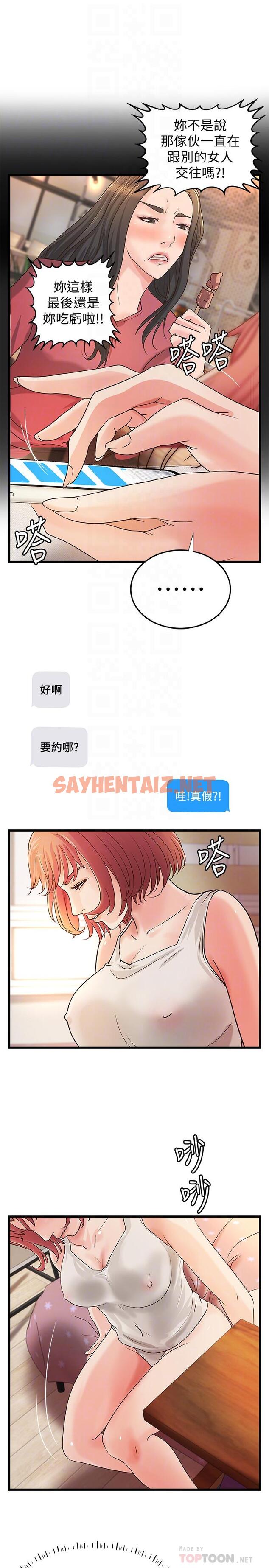 查看漫画御姐的實戰教學 - 第32話-在身上游走的鹹豬手 - sayhentaiz.net中的475909图片