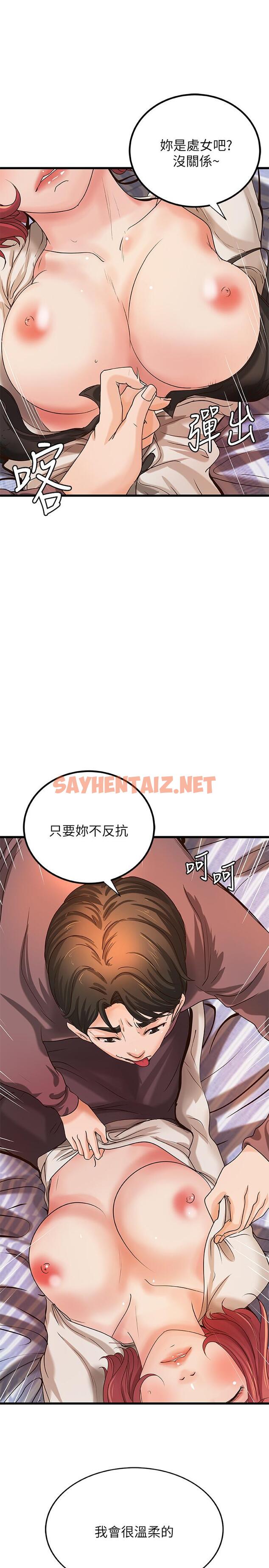 查看漫画御姐的實戰教學 - 第32話-在身上游走的鹹豬手 - sayhentaiz.net中的475925图片